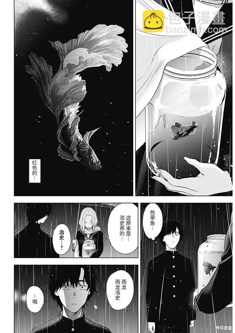 第102话7