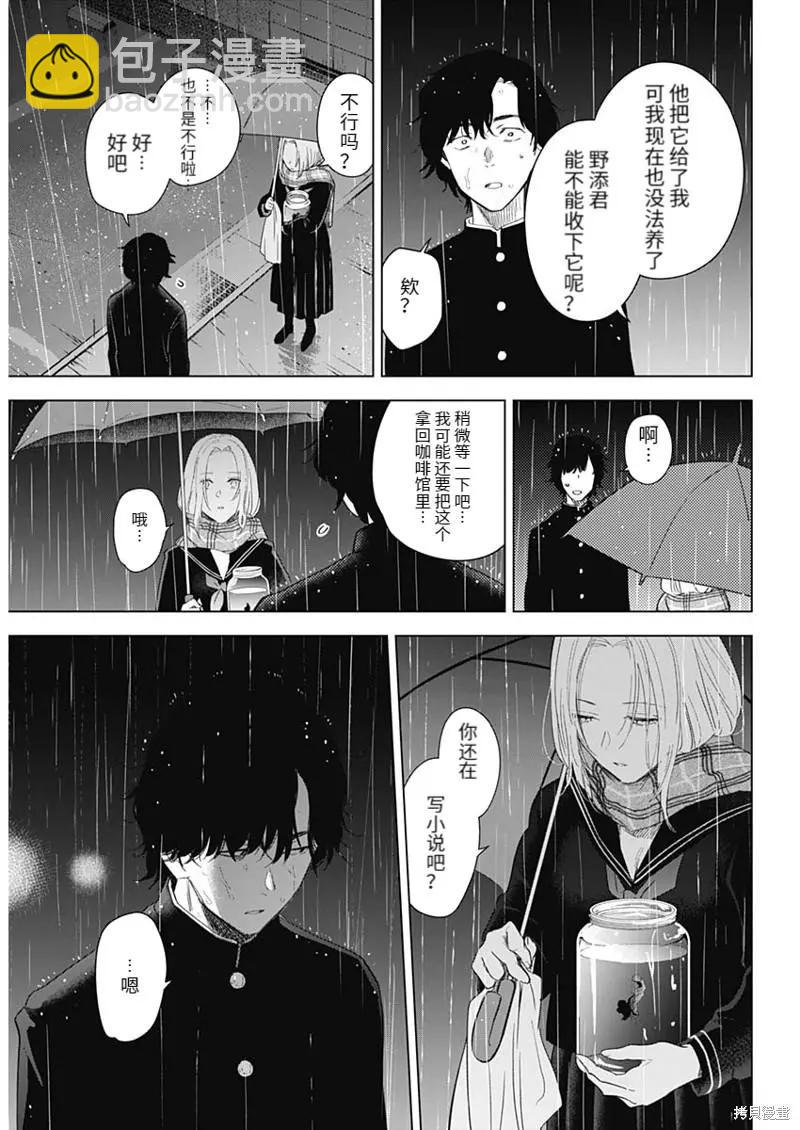 第102话8