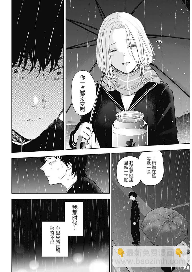 第102话9