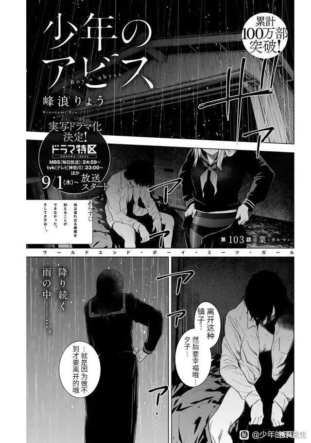 第103话0