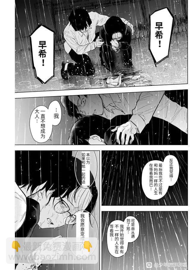 第103话10