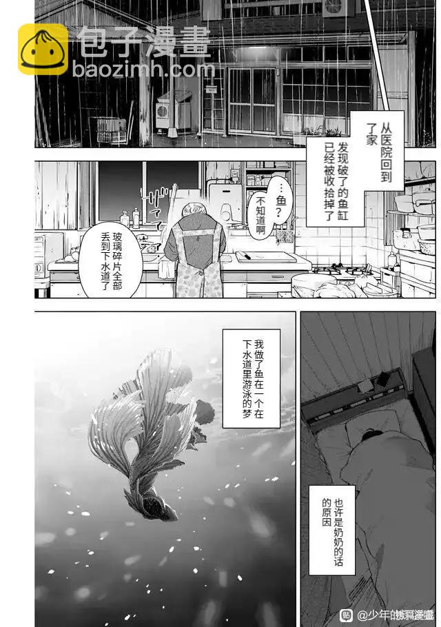 第103话14