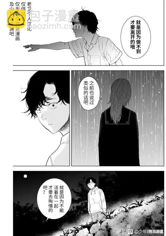 第103话16