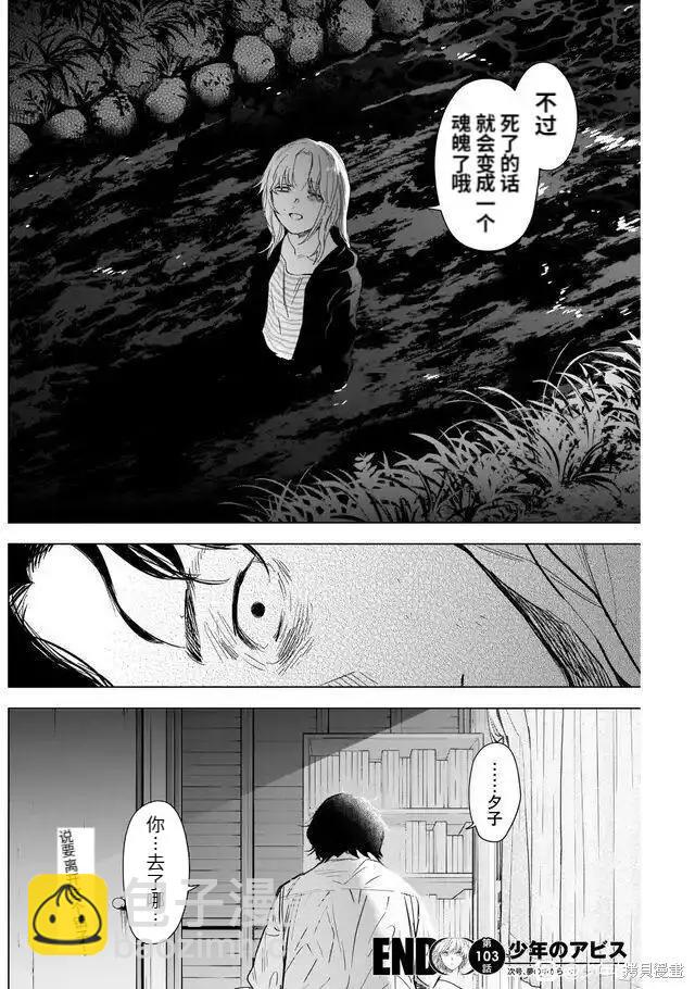 第103话17