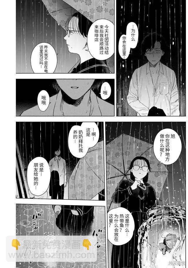 第103话4