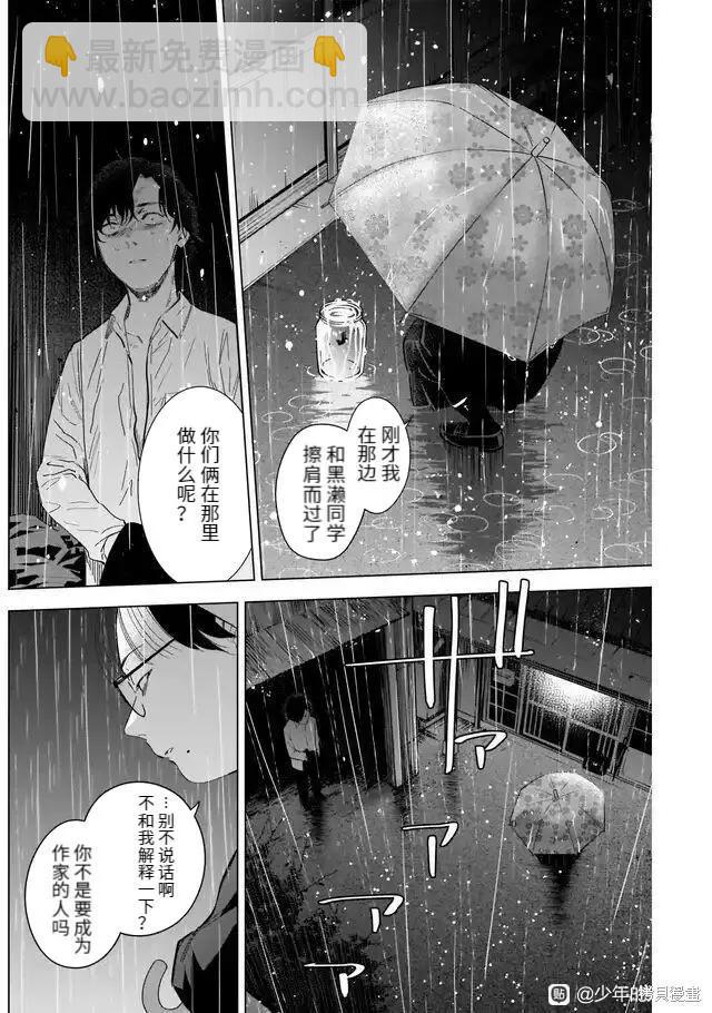 第103话5