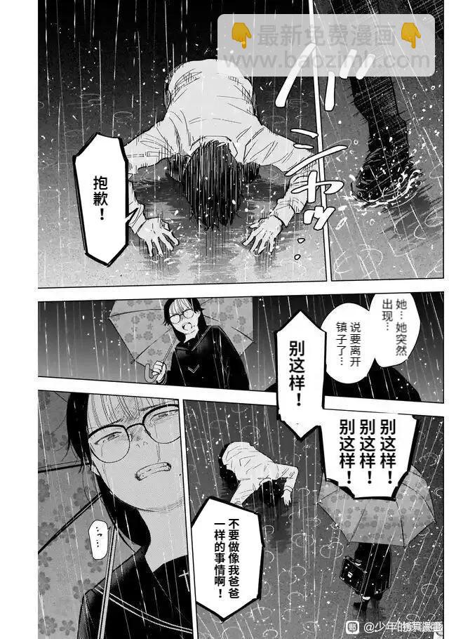 第103话6