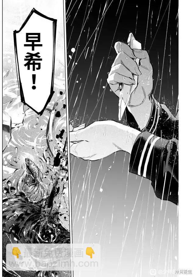 第103话9