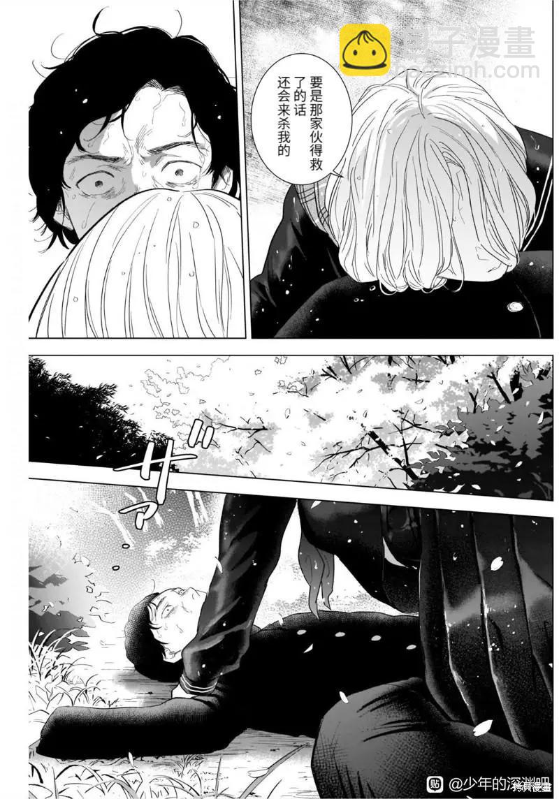 第105话11