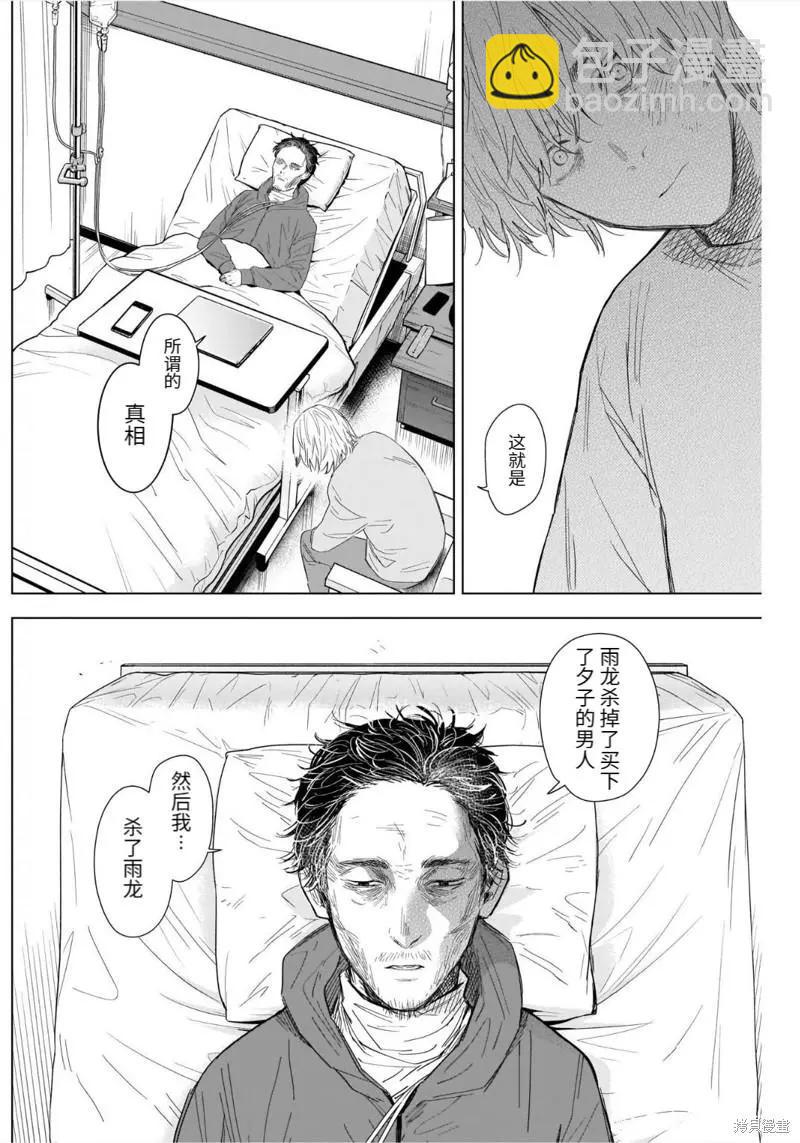 第105话13