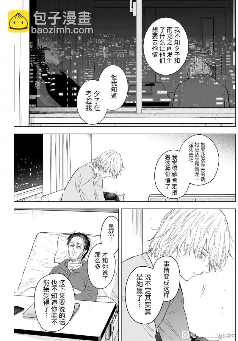 第105话14