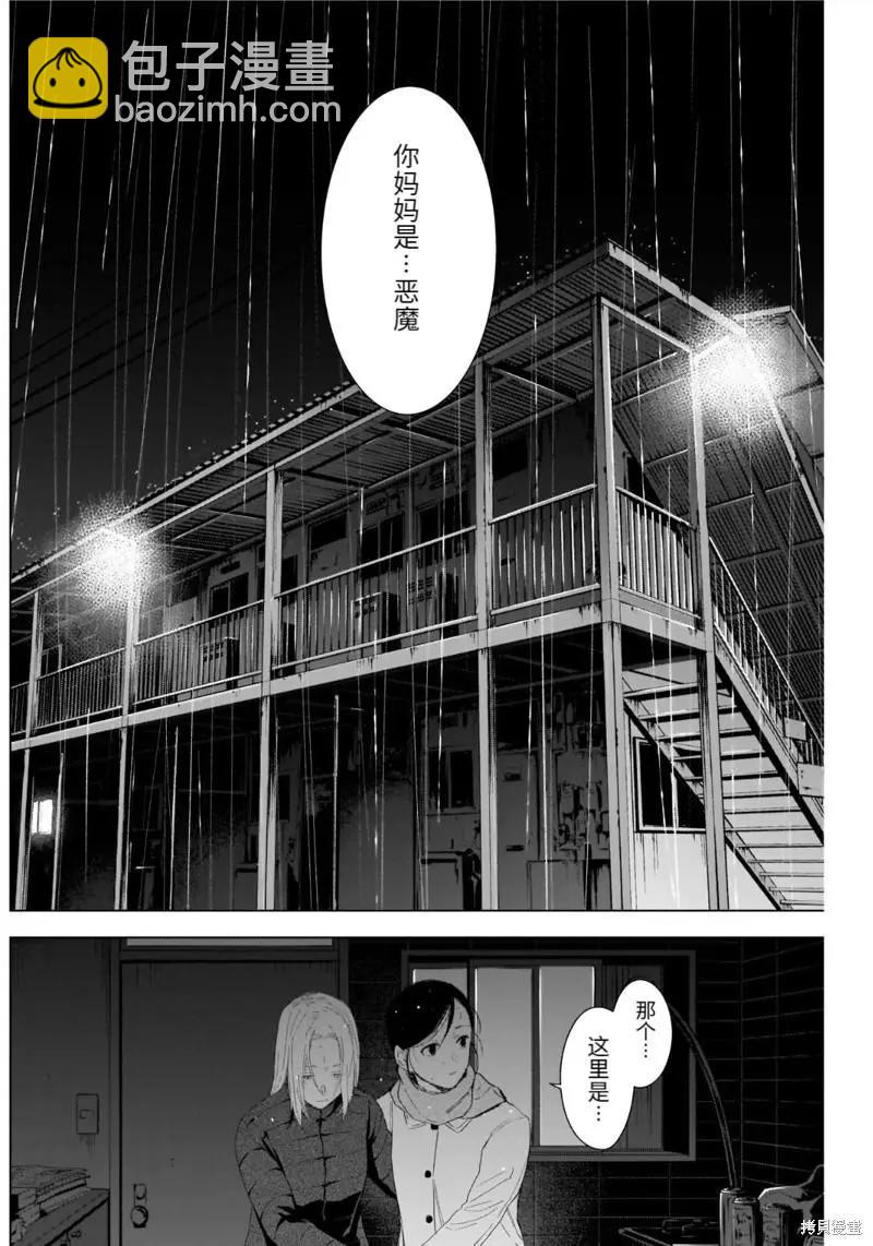 第105话15