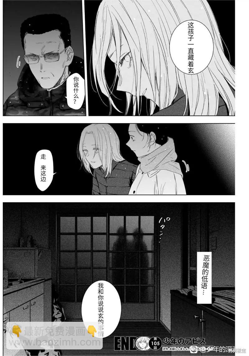 第105话17