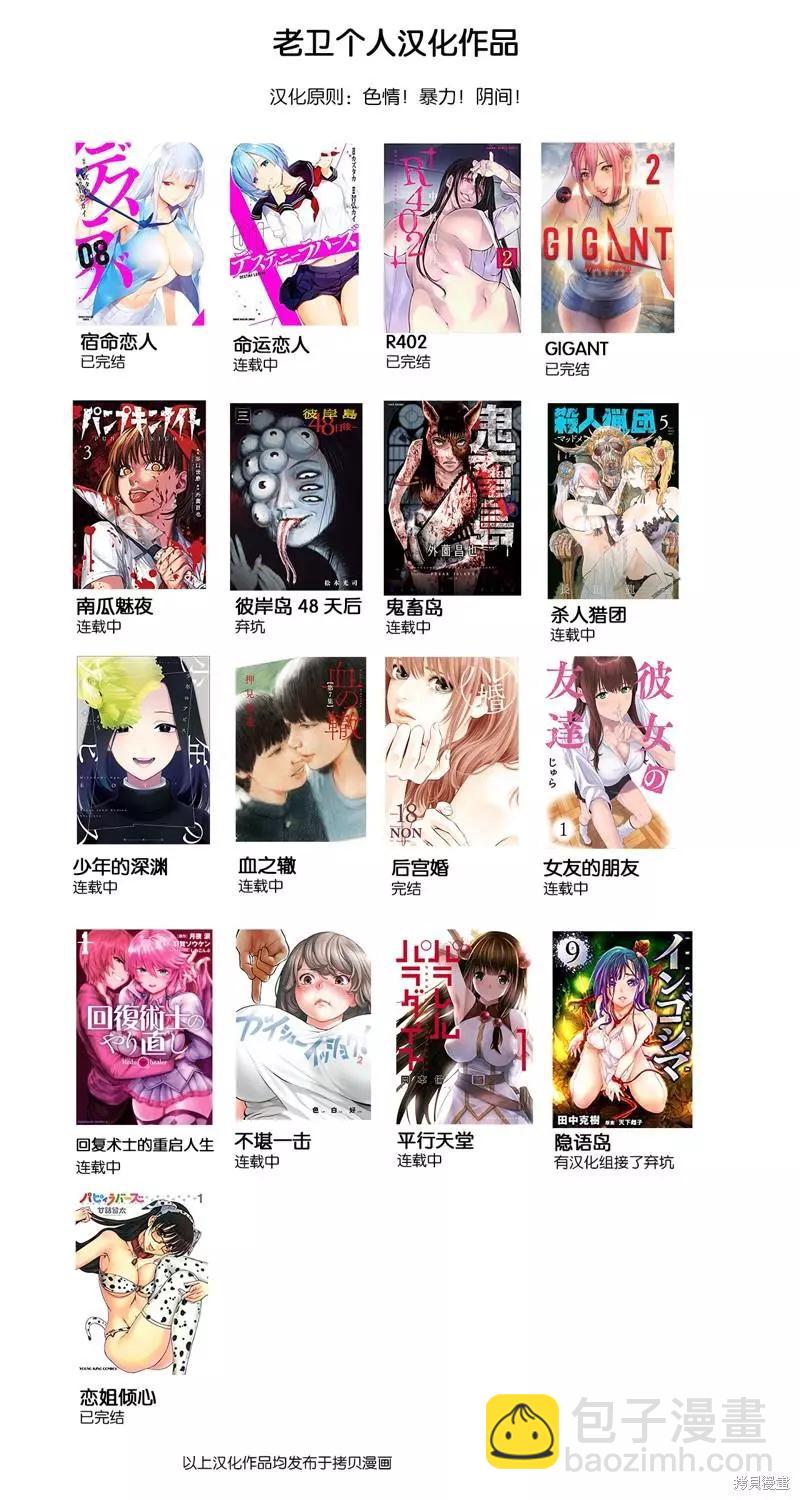 第105话18