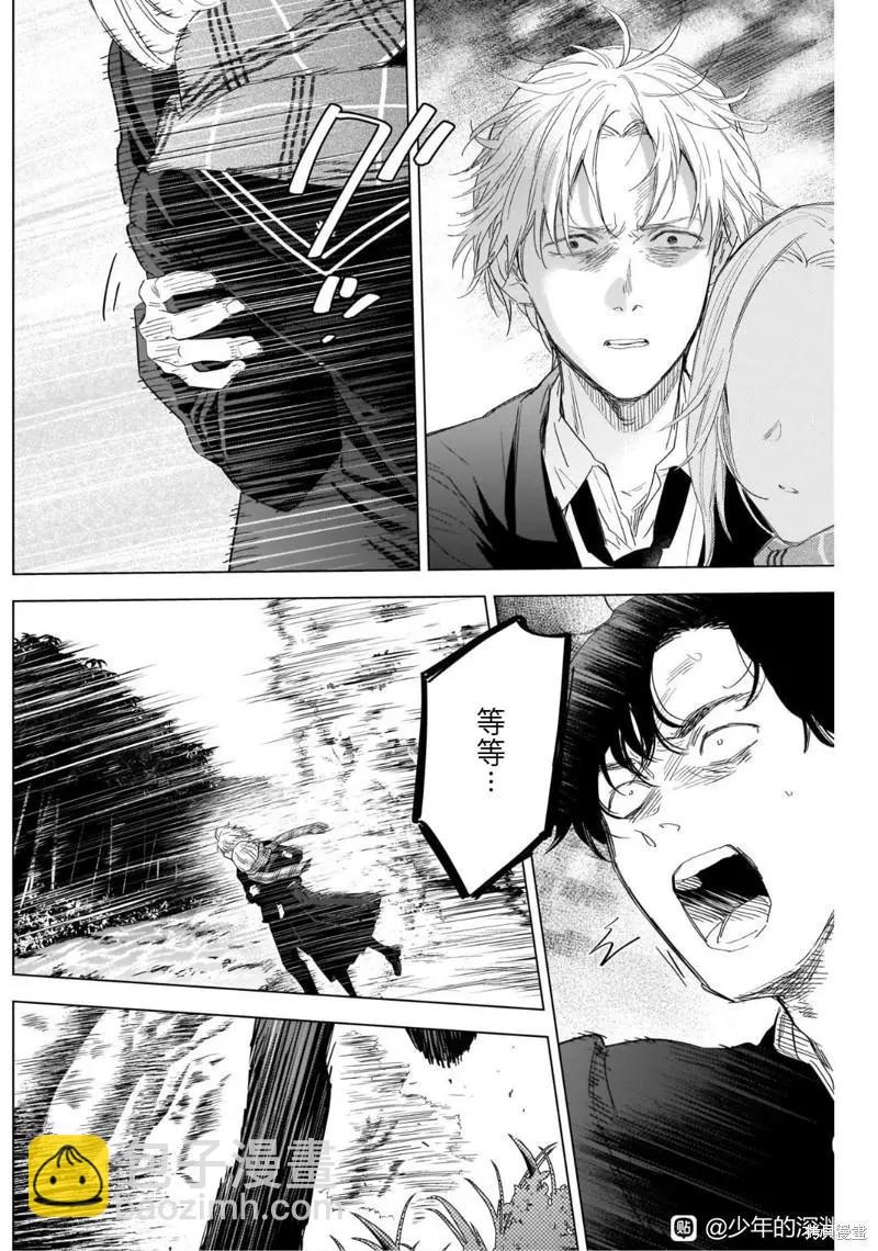 第105话2
