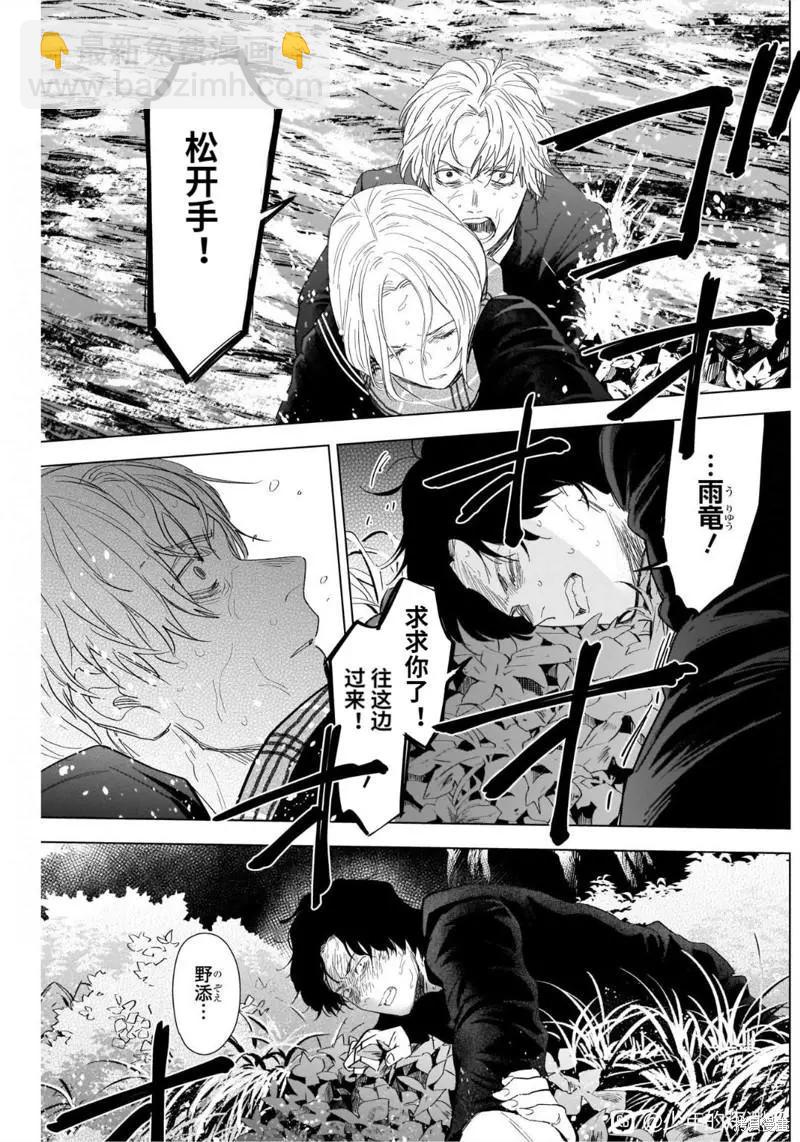 第105话5