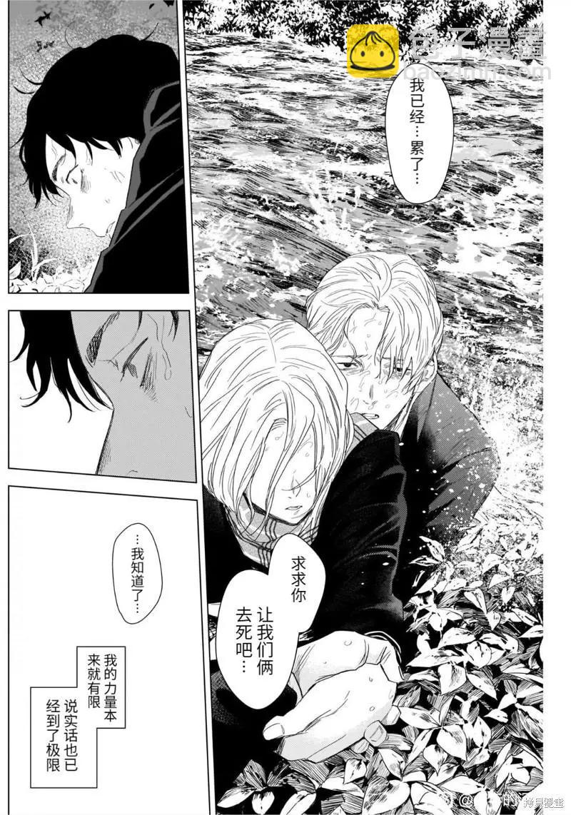 第105话6