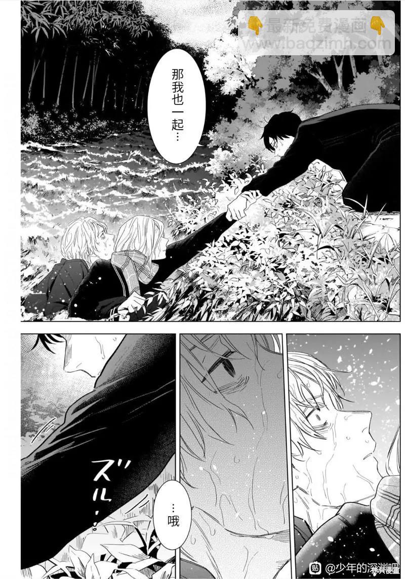 第105话7