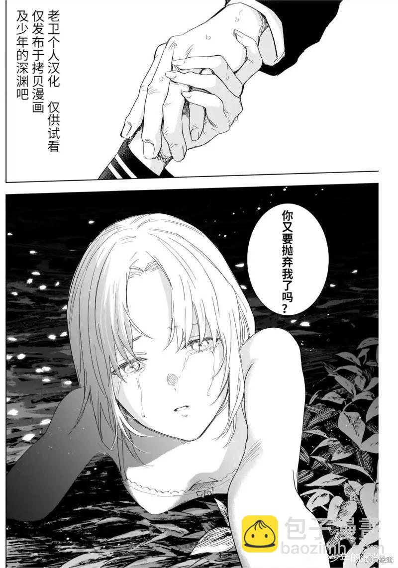 第105话8