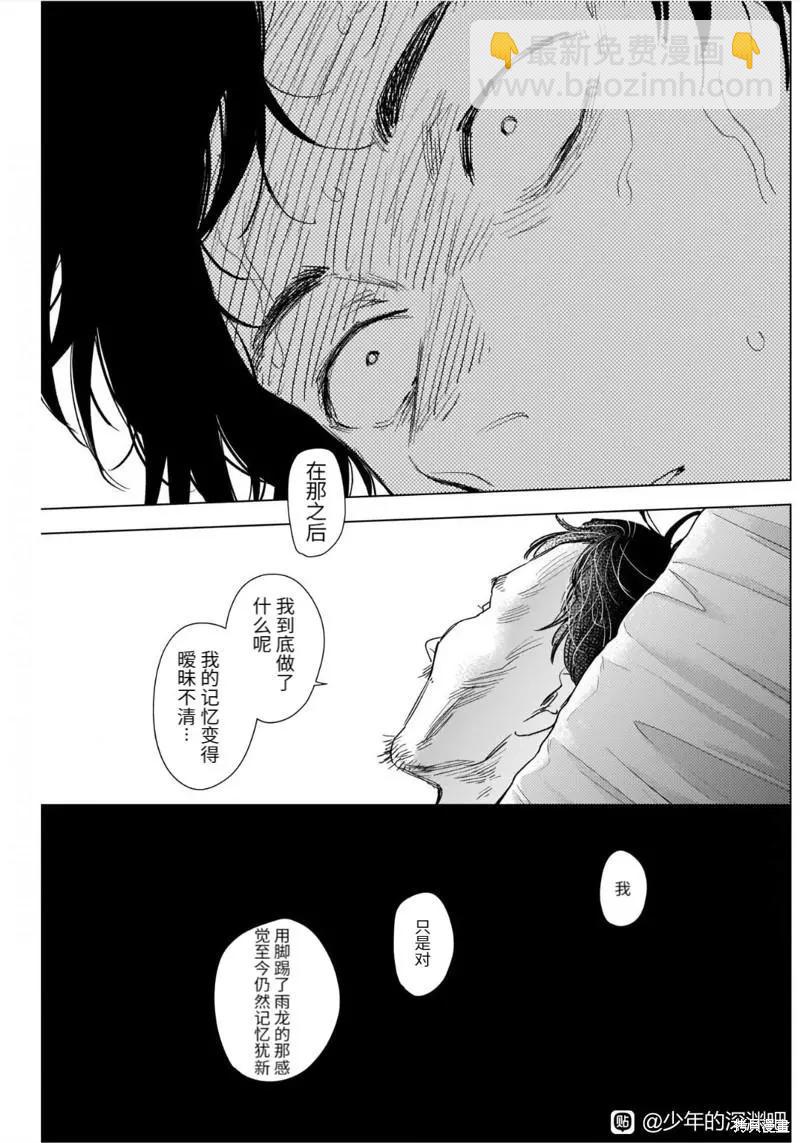 第105话9