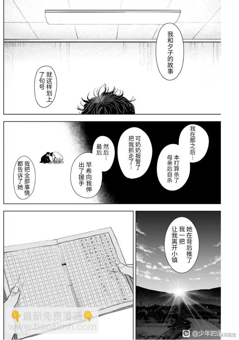 第106话13