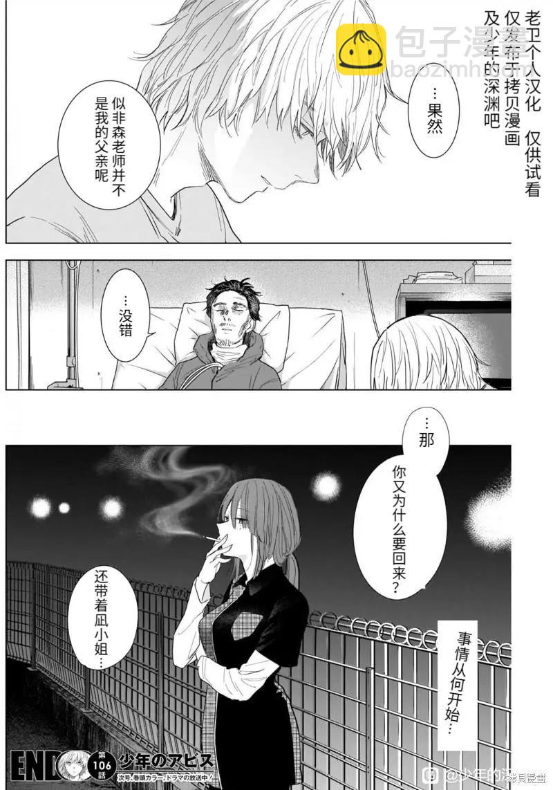 第106话15