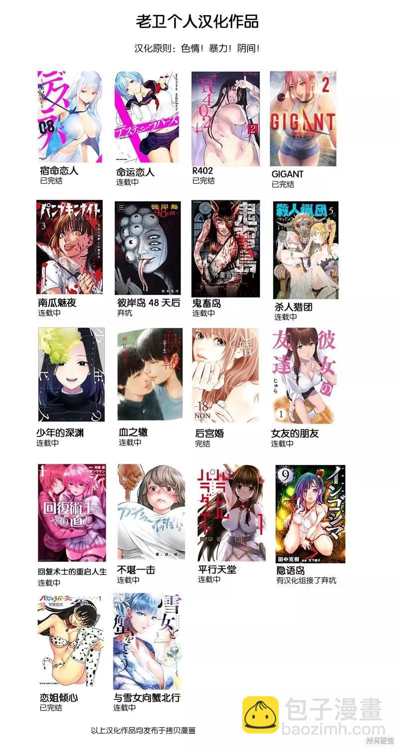 第106话16