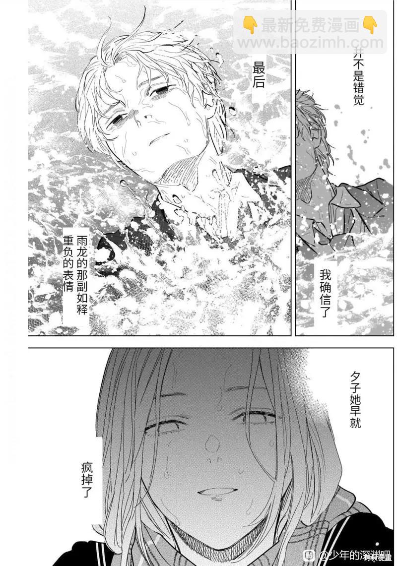 第106话4