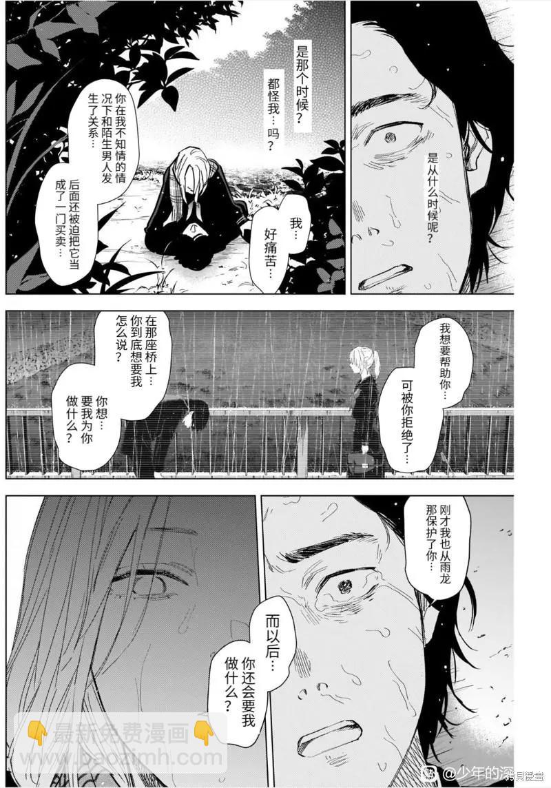 第106话5