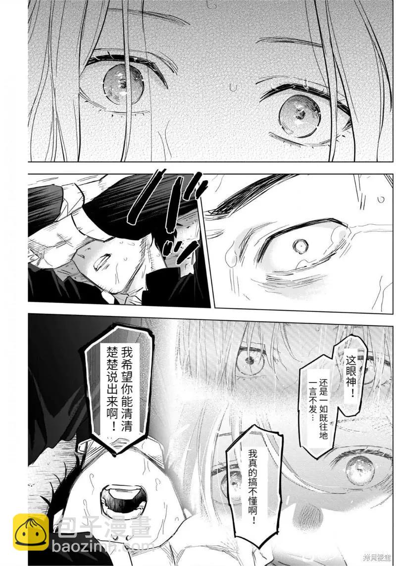 第106话6