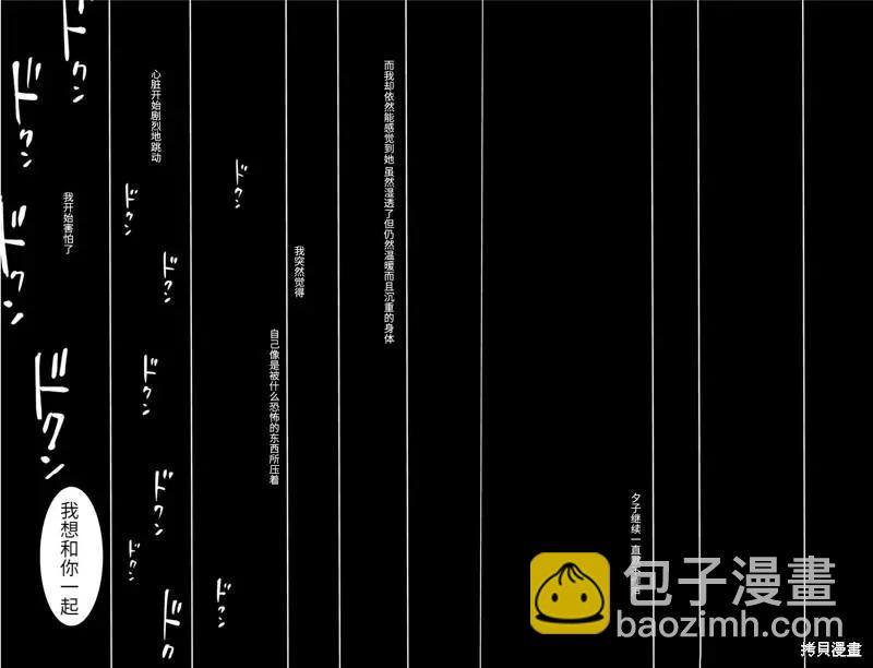 第106话7