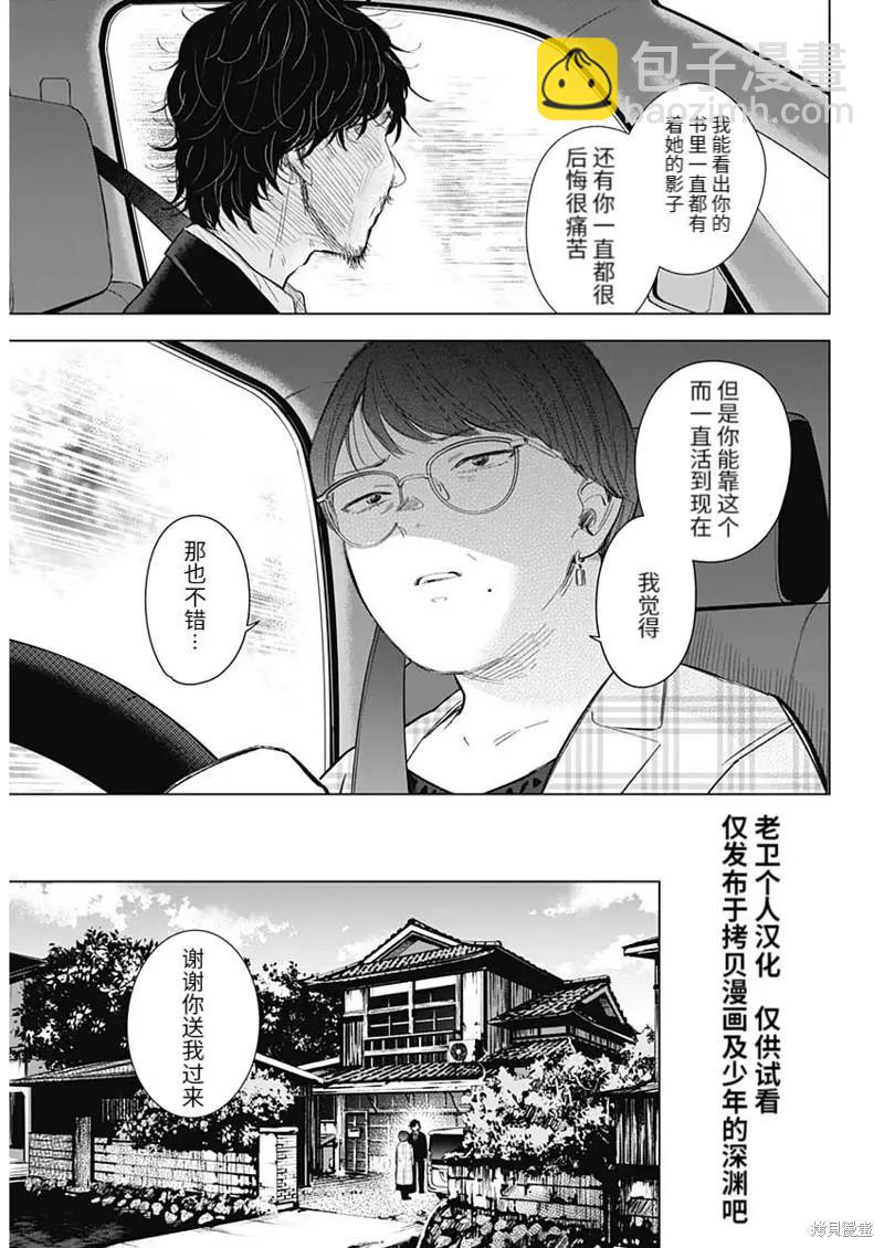 第107话10