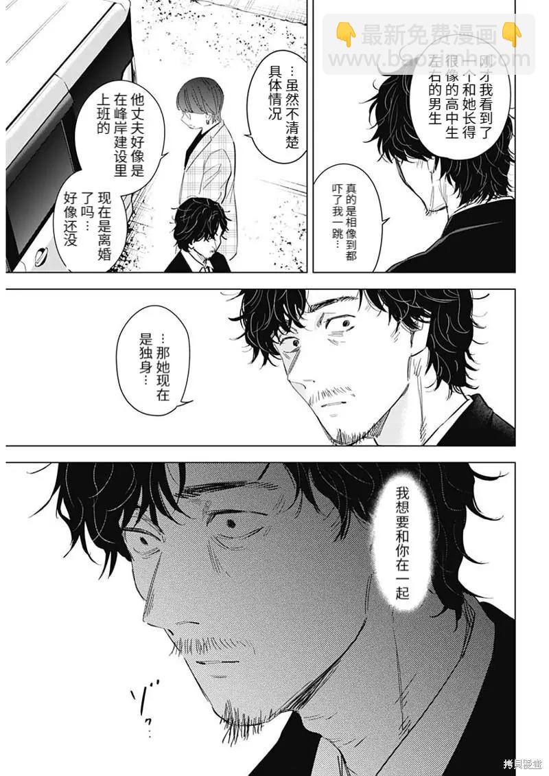 第107话12
