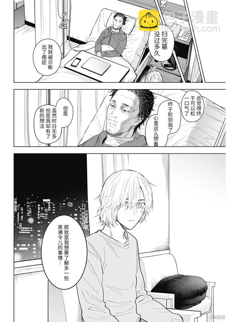 第107话13