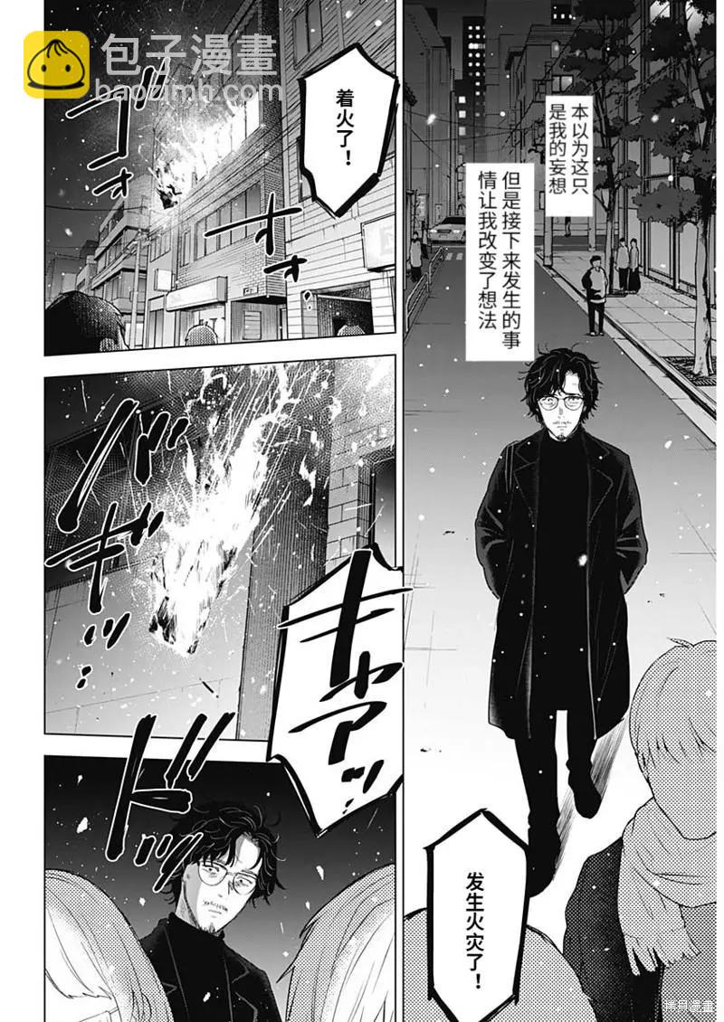 第107话15