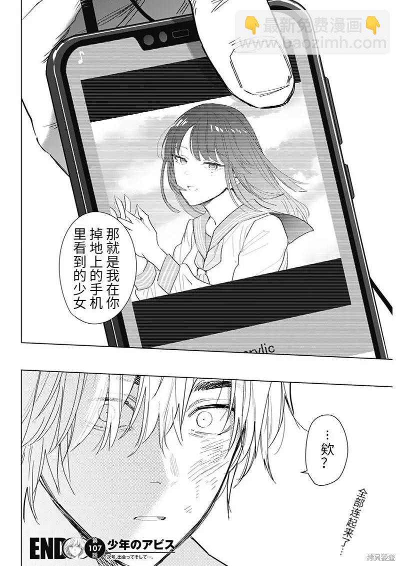 第107话19