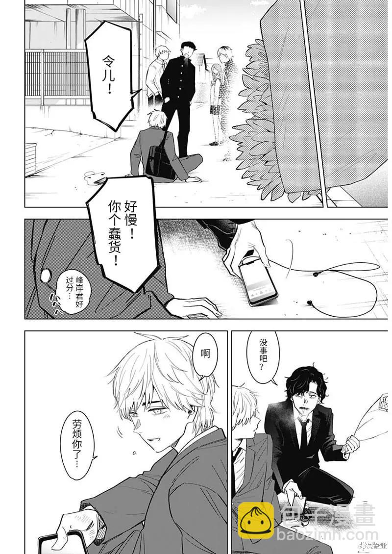 第107话3