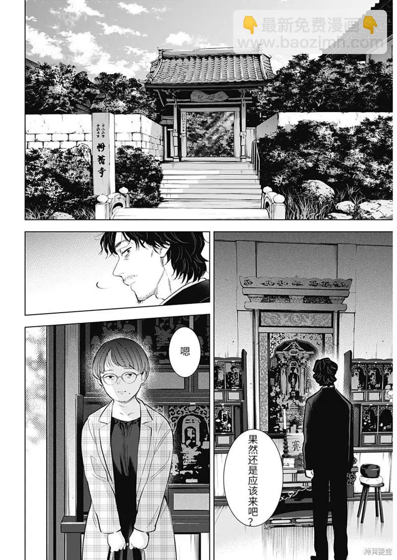 第107话5