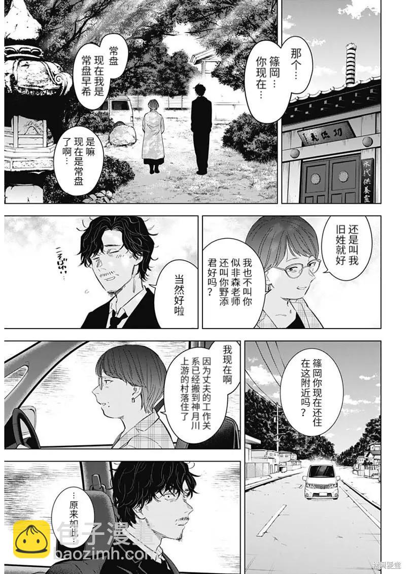 第107话6
