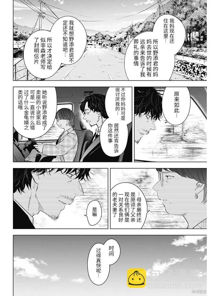 第107话7