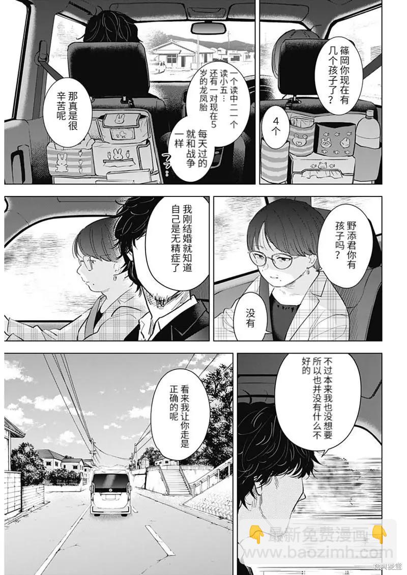 第107话8