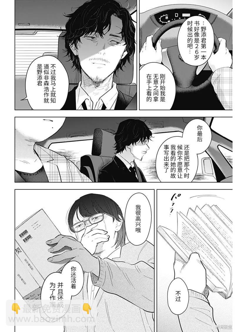 第107话9