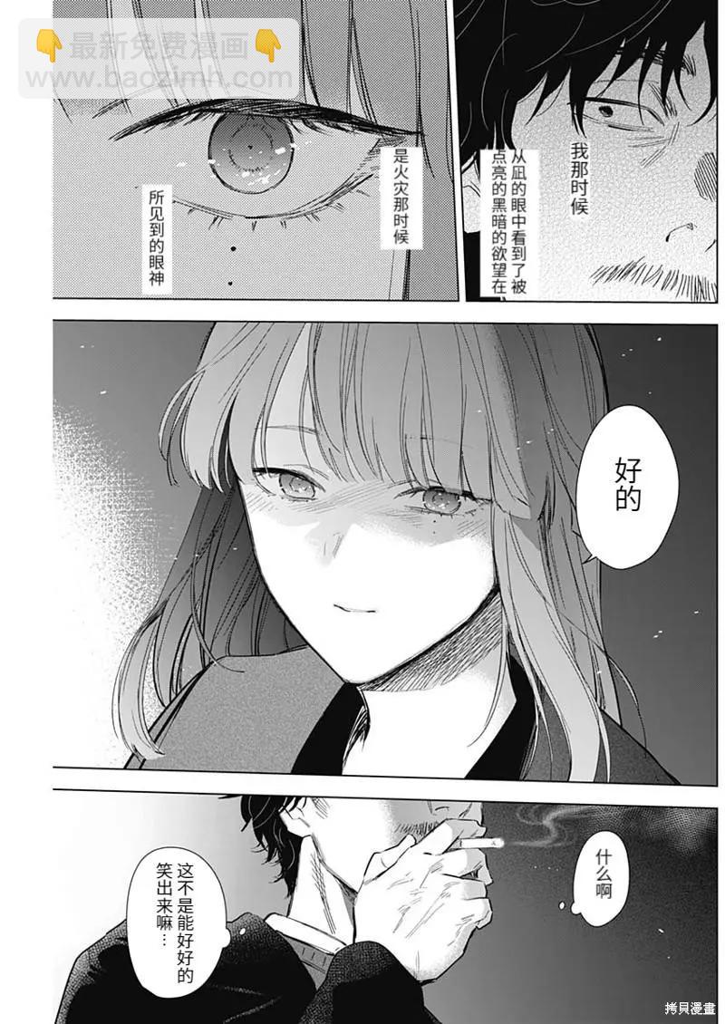 第108话10