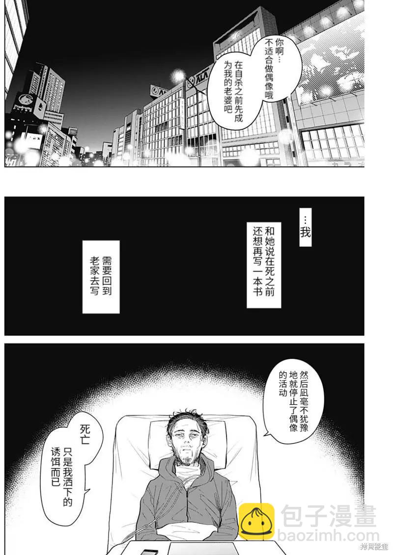 第108话11