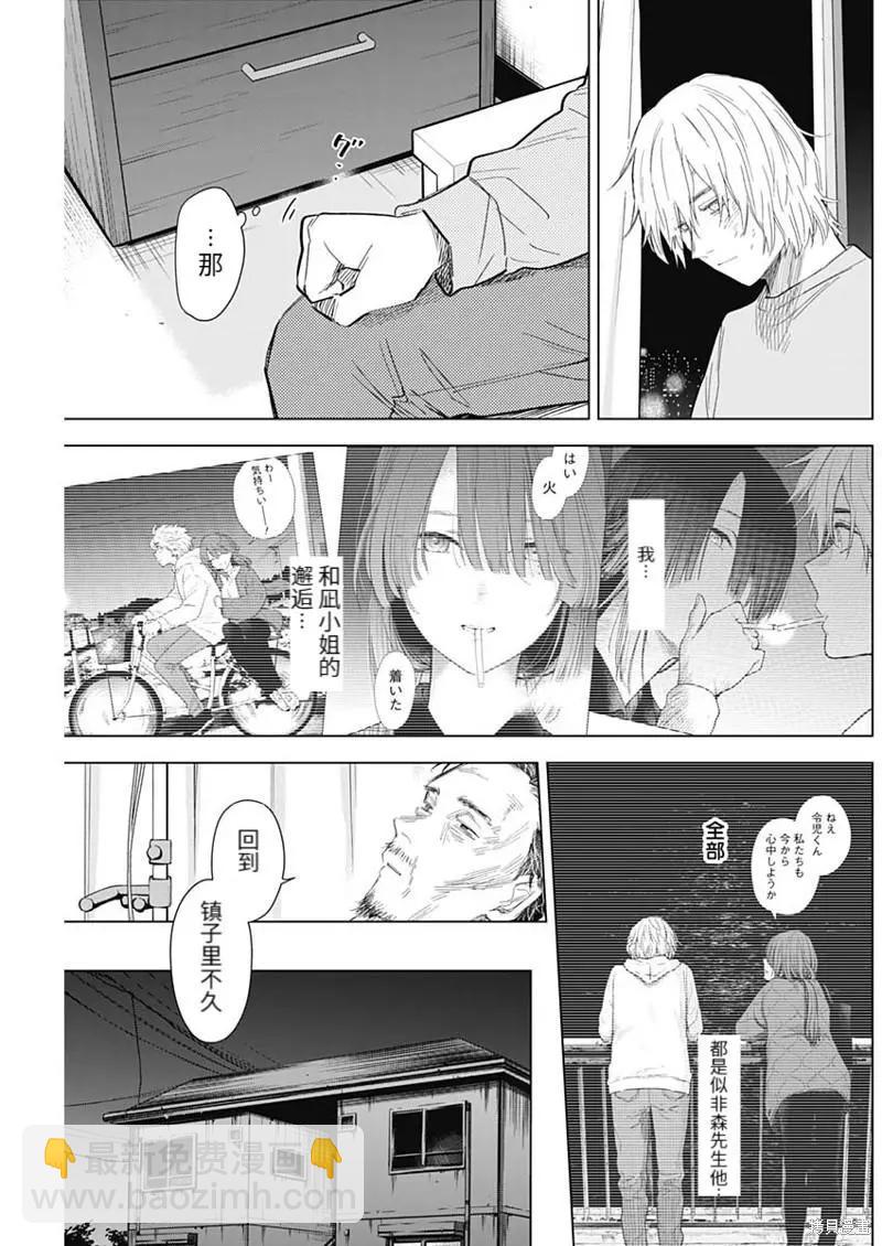 第108话12