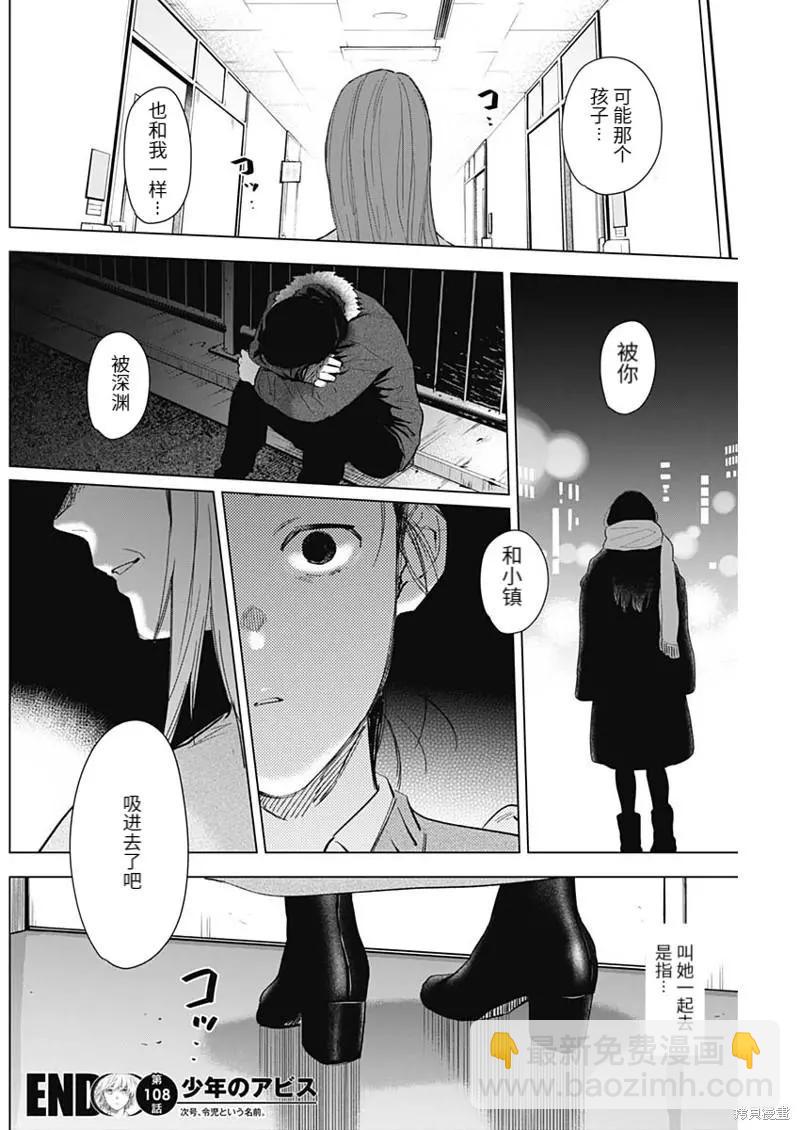 第108话19