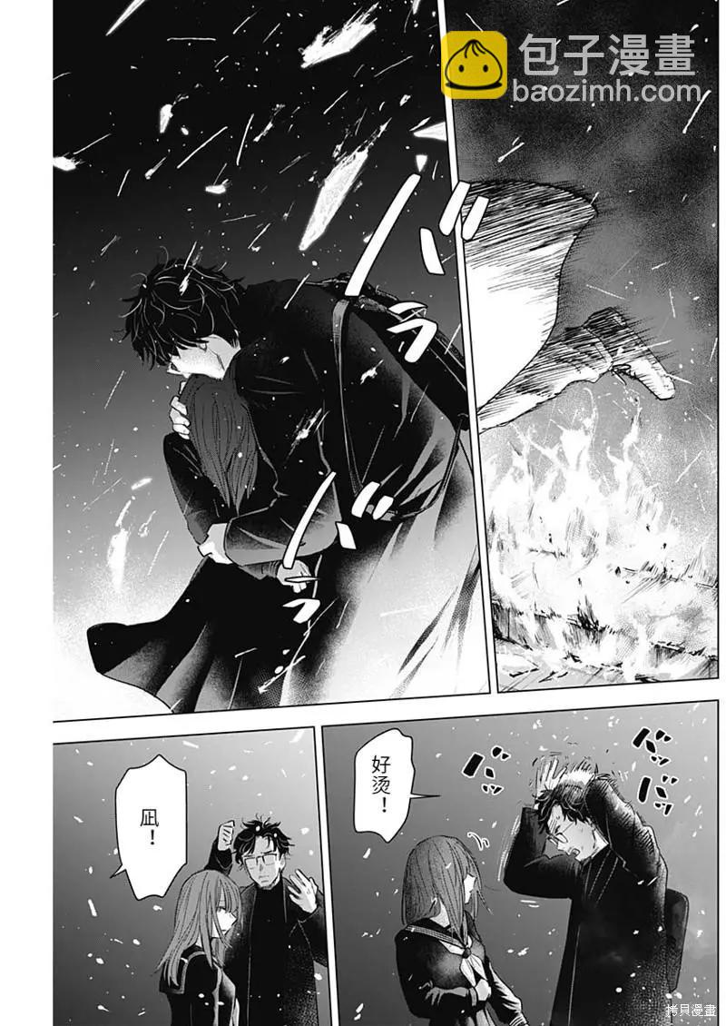第108话2
