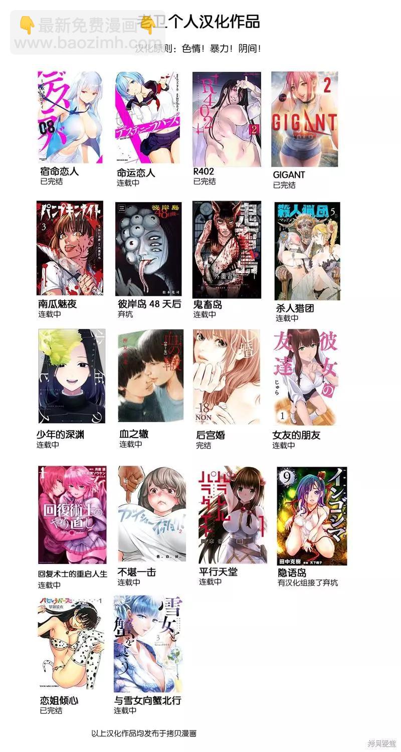 第108话20