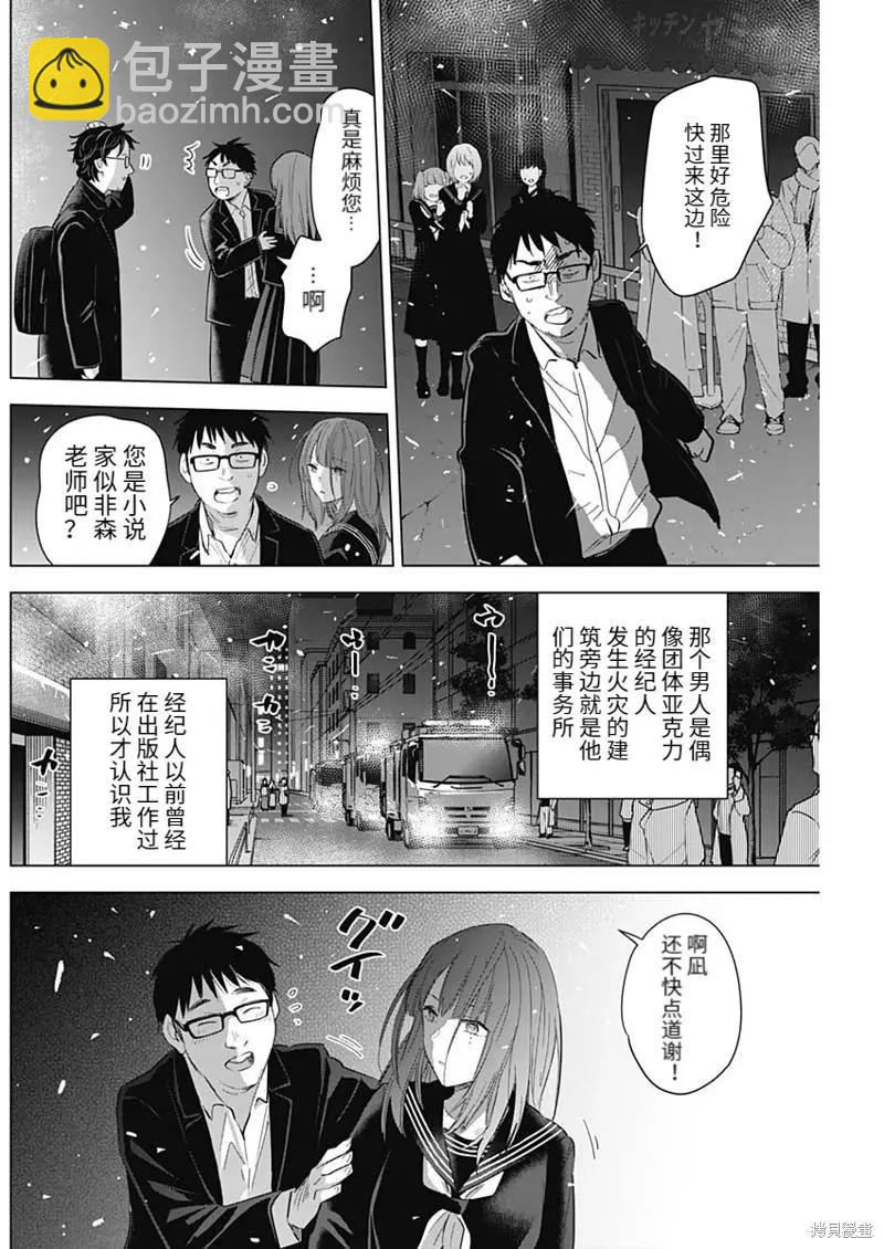 第108话3