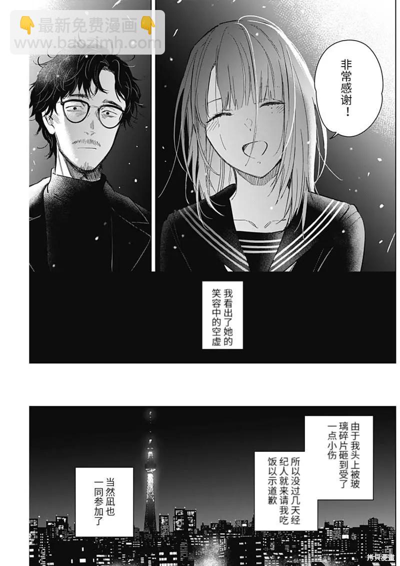 第108话4